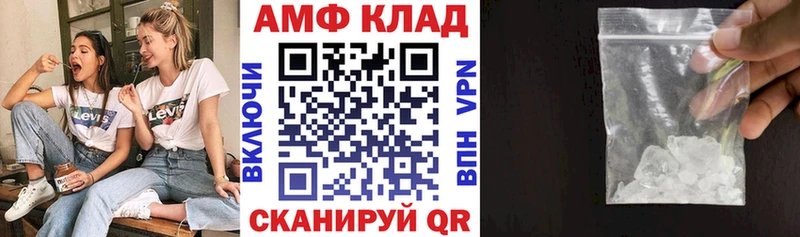Амфетамин 97%  Купить закладки  Губаха 