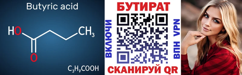 БУТИРАТ буратино Купить где Губаха